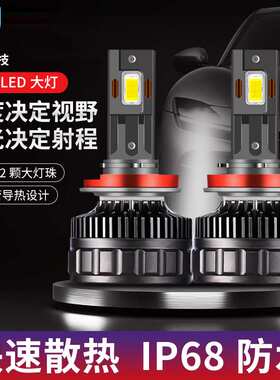 三通管led汽车大灯泡超亮聚光大功率120W高亮度快启H1H4H7LED大灯