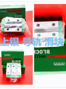 上银直线导轨WEW50CC WEW50 WEH35 上银宽幅导轨滑块 轴承钢 现货
