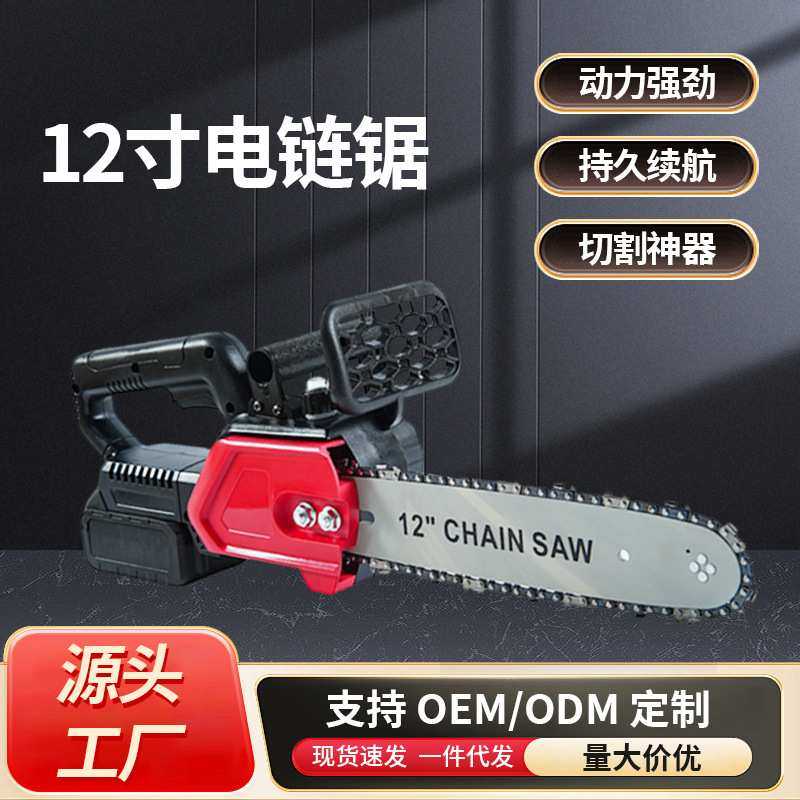 无刷电机无线充电锂电锯家用伐木手持12寸电链锯现货 高枝修剪