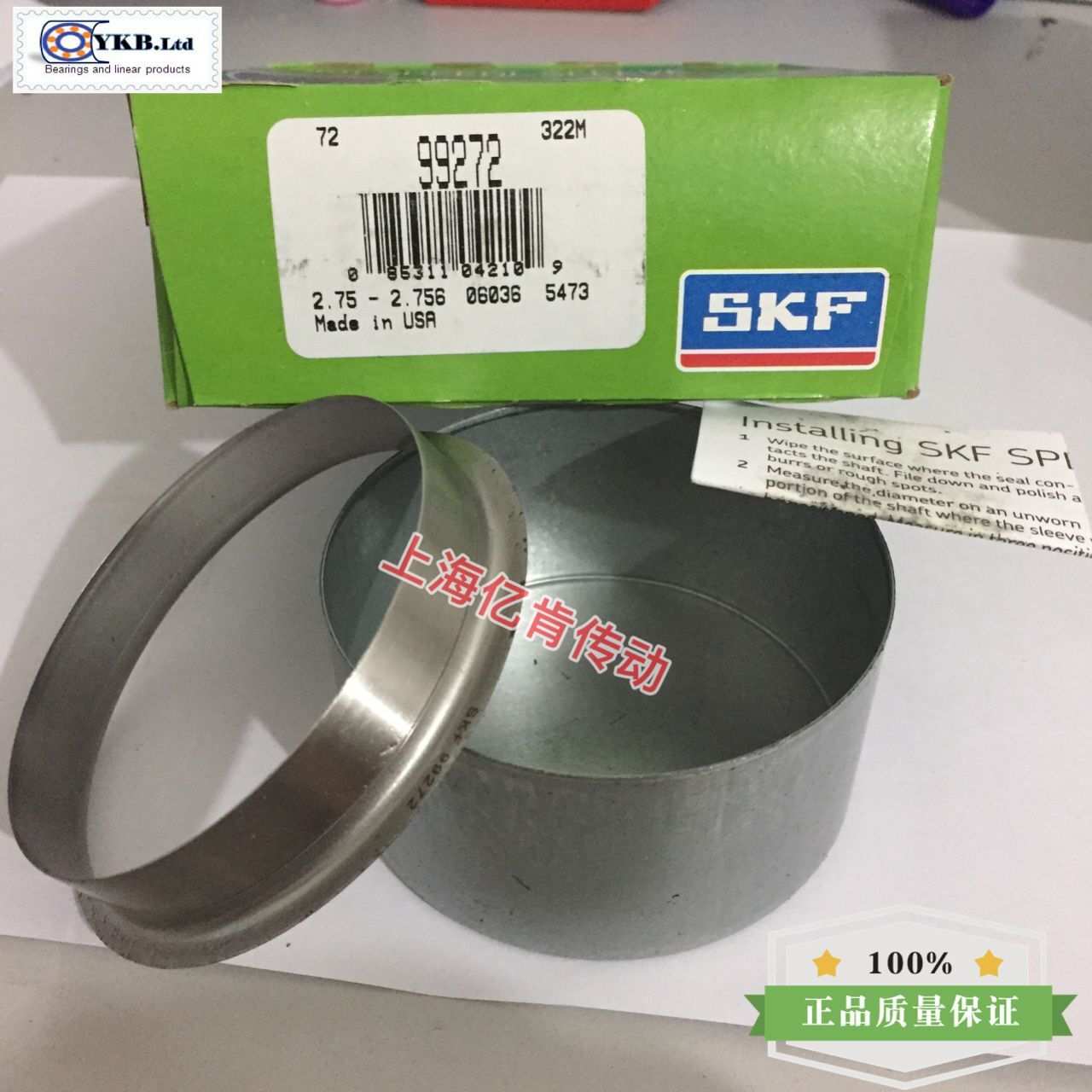 SPEEDI SLEEVE CR 99272耐磨衬套不锈钢轴套修复套顺丰包邮