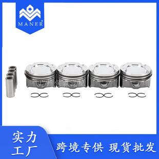 工厂直销汽车活塞总成带环套件11257640166适用于宝马N20活塞