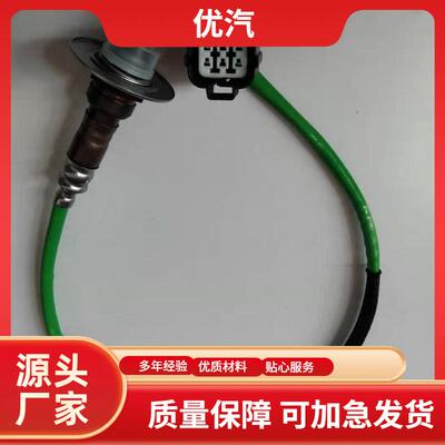 跨境适用于斯巴鲁前氧传感器22641-AA381