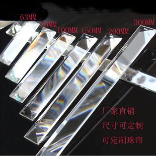 三角条长条酒店工程水晶片灯配件吊坠 珠帘门帘散珠 水晶灯饰配件