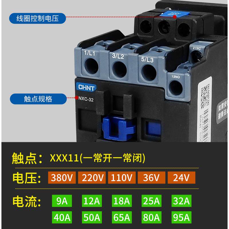 交流接触器220v三相380v CJX2-1210 1810 2510 3210 6511 NXC