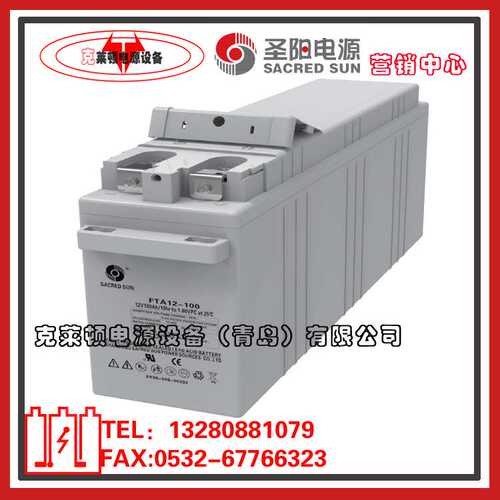 圣阳蓄电池FTA12-100/12V100AH通信用前置端子蓄电池