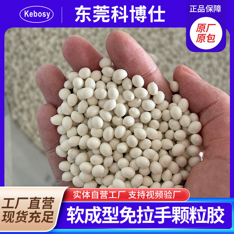 免拉手封边胶高温胶纯白专用衣柜橱柜木门隐形封边机软成型胶高粘
