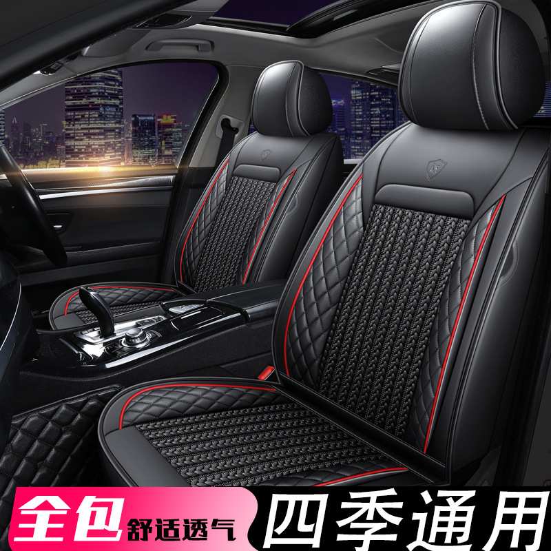 2019款新东风适用轩逸1.6XE 1.8XV网红汽车坐垫冬季冰丝全包座套