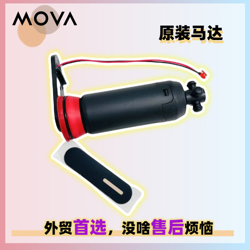 追觅MOVAM10吸尘器售后滚刷主刷旋转电机马达motor不转维修配件