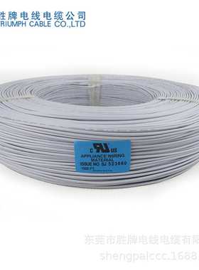 库存现货耐高温阻燃防磨损硬电子线1332-22AWGLED灯头 OK线