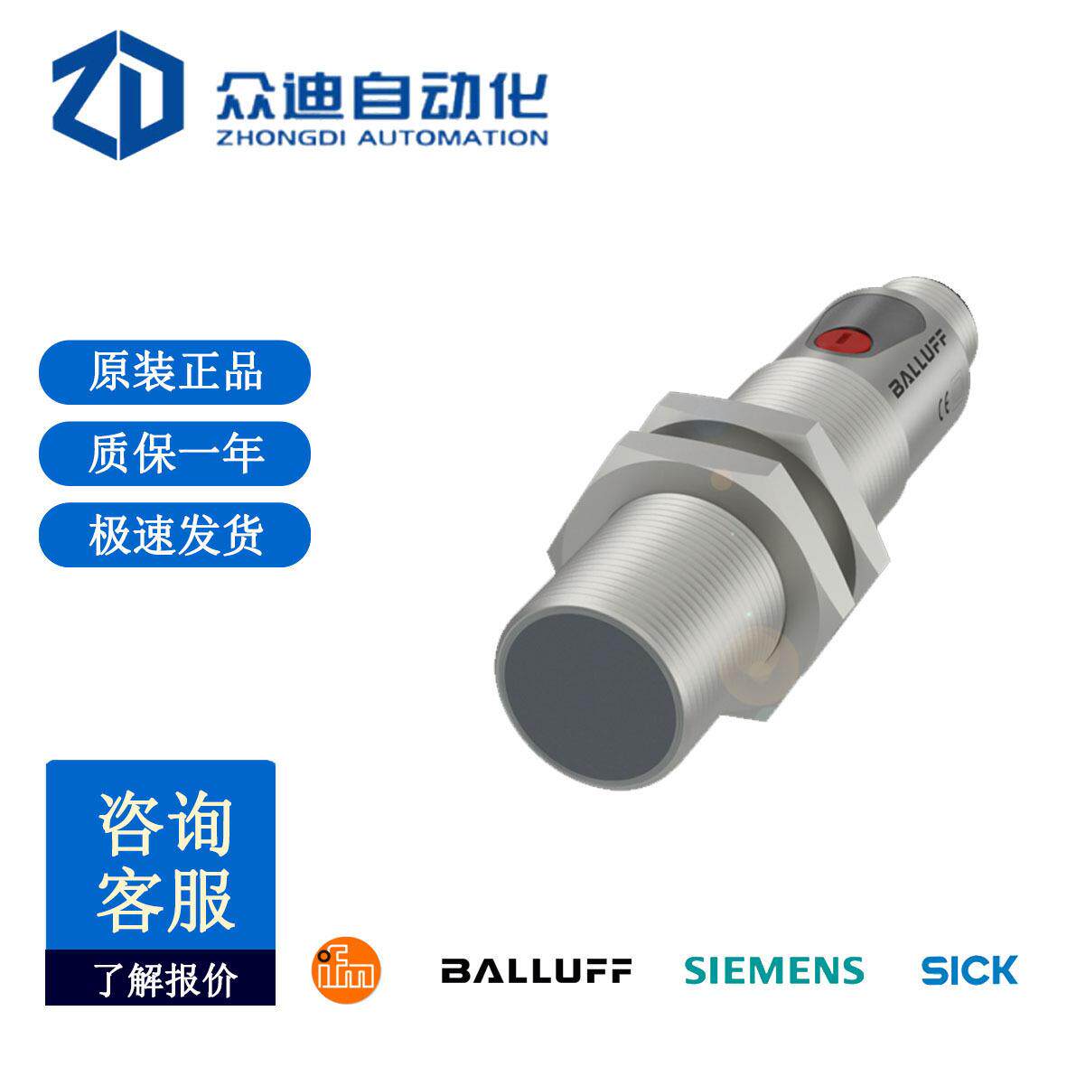 巴鲁夫漫反射型传感器BOS01EY（BOS 18M-PA-ID20-S4）工业级