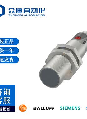 巴鲁夫漫反射型传感器BOS01EY（BOS 18M-PA-ID20-S4）工业级