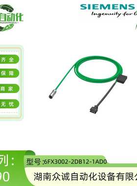 6FX3002-2DB12-1AD0/1AF0/1BA0/1CA0 原装V90伺服编码器电缆