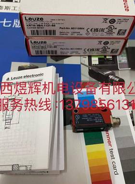 Leuze 劳易测 色标传感器 KRTM 3B/4.1121-S8 KRTM 3B/2.1121-S8