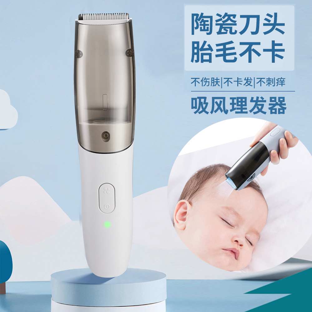 吸风婴儿理发器静音剃头发推剪儿童新生陶瓷剃发推子宝宝神器通用