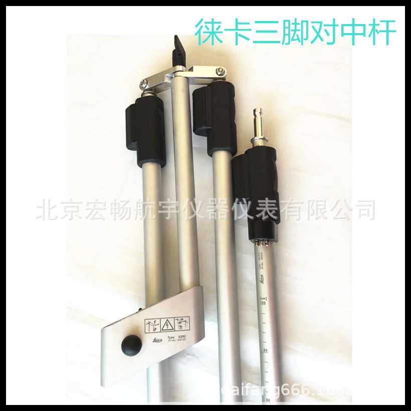 徕卡对中杆全站仪三脚对中杆 棱镜对中杆GSR2 单杆GLS11