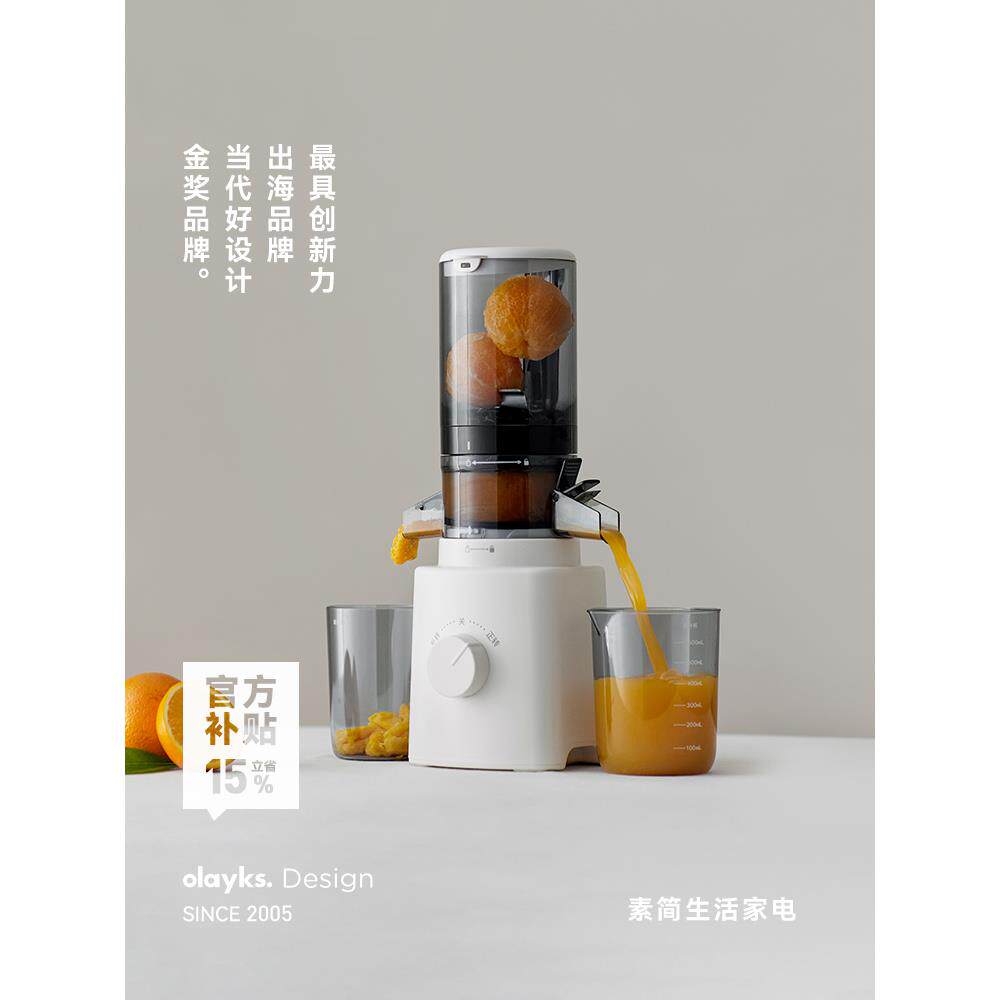 olayks立时原汁机榨汁机渣汁分离大口径家用多功能全自动果汁机