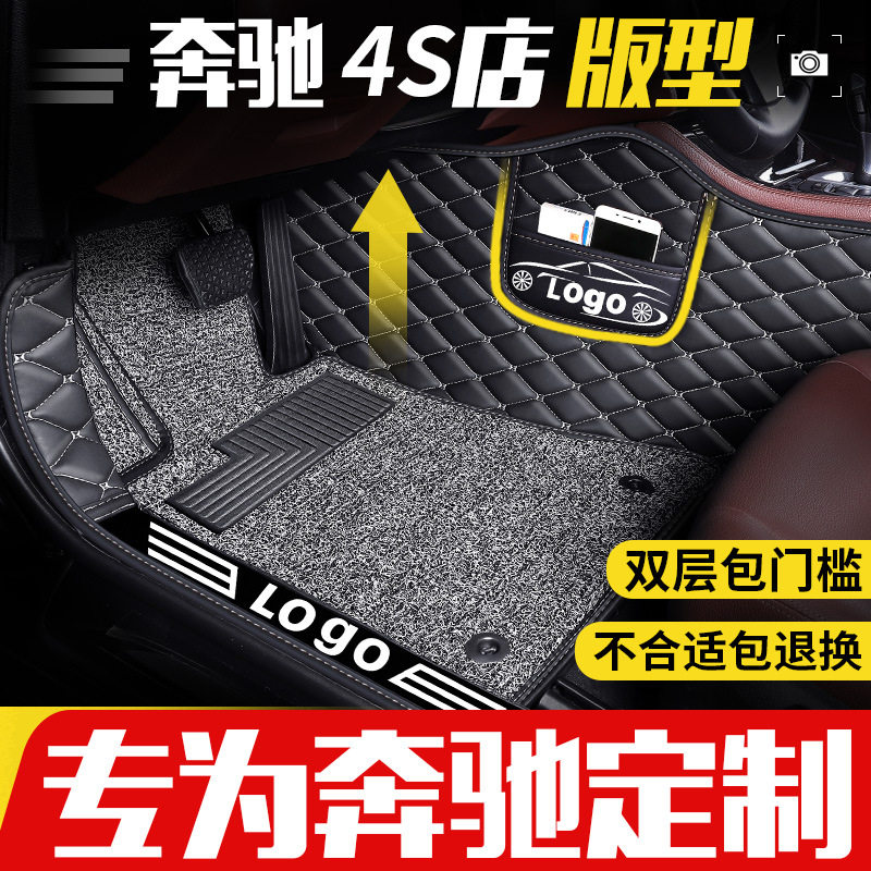 奔驰e300l脚垫c200lc260le260lglc260l全包围专用汽车脚垫