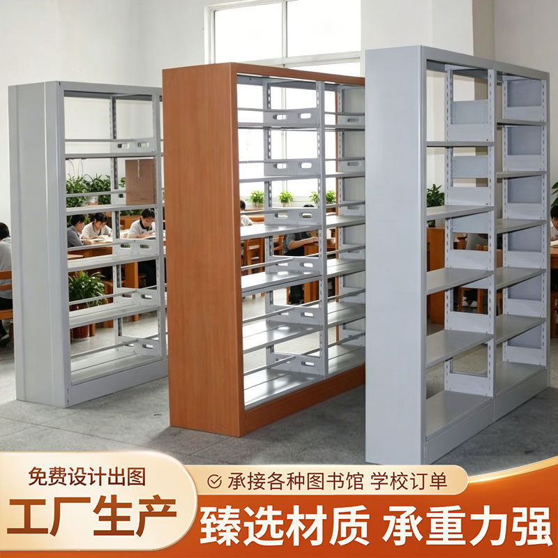 图书馆钢制书架文件收纳架校园图书室架办公资料整理架图书馆书架