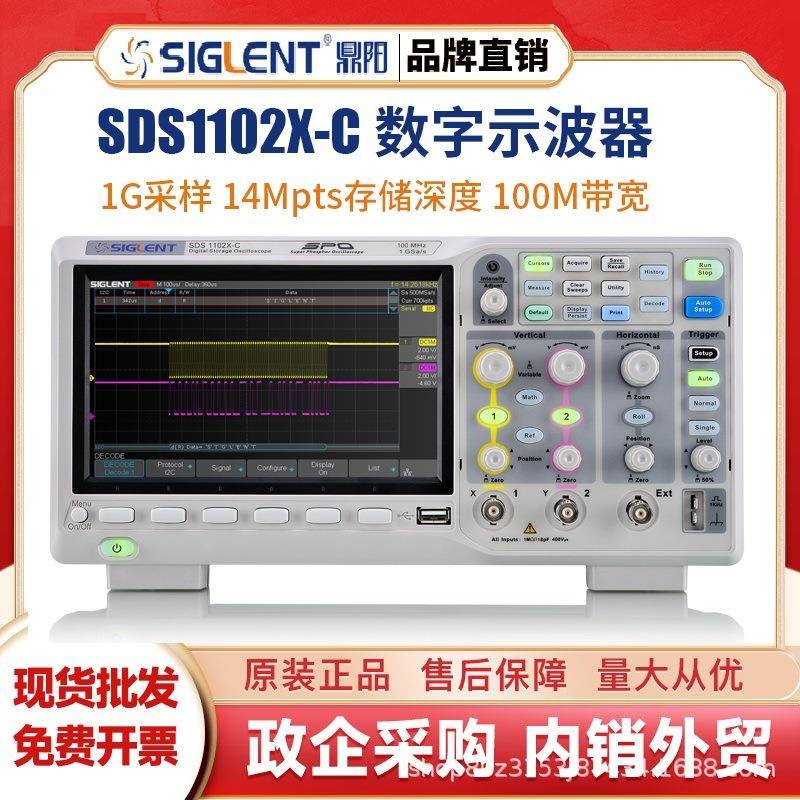 鼎阳(SIGLENT)SDS1102X-C荧光示波器100MHz双通道采样率1GSa/S