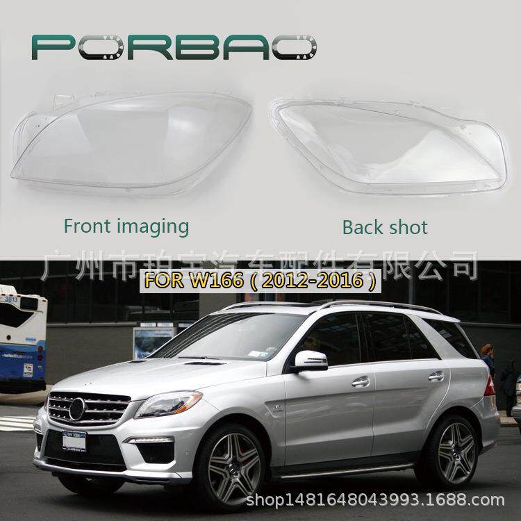 大灯罩 大灯面适用于W166 ML300 ML350 ML500 PC透明12/13/14年