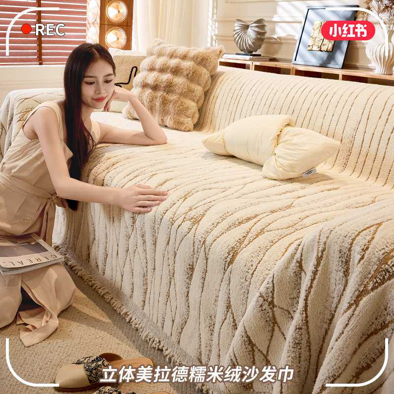 2026新款薏米绒沙发盖布秋冬季防滑皮沙发套罩加厚毛绒沙发毯坐垫