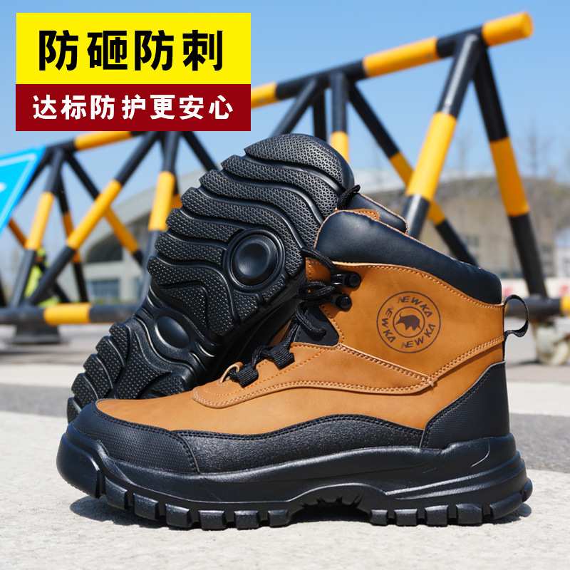 跨境新款高帮劳保鞋防砸防刺穿防水耐磨鞋工地安全防护软底不累脚