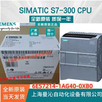 6ES7214-1AG40-0XB0 西/门子CPU 1214C 6ES7 214-1AG40-0XB0/OXBO