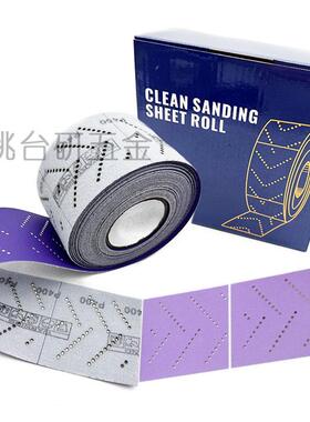 紫色旋风无尘砂纸卷 植绒撕线多孔紫砂背绒陶瓷磨料薄膜70mmx12M