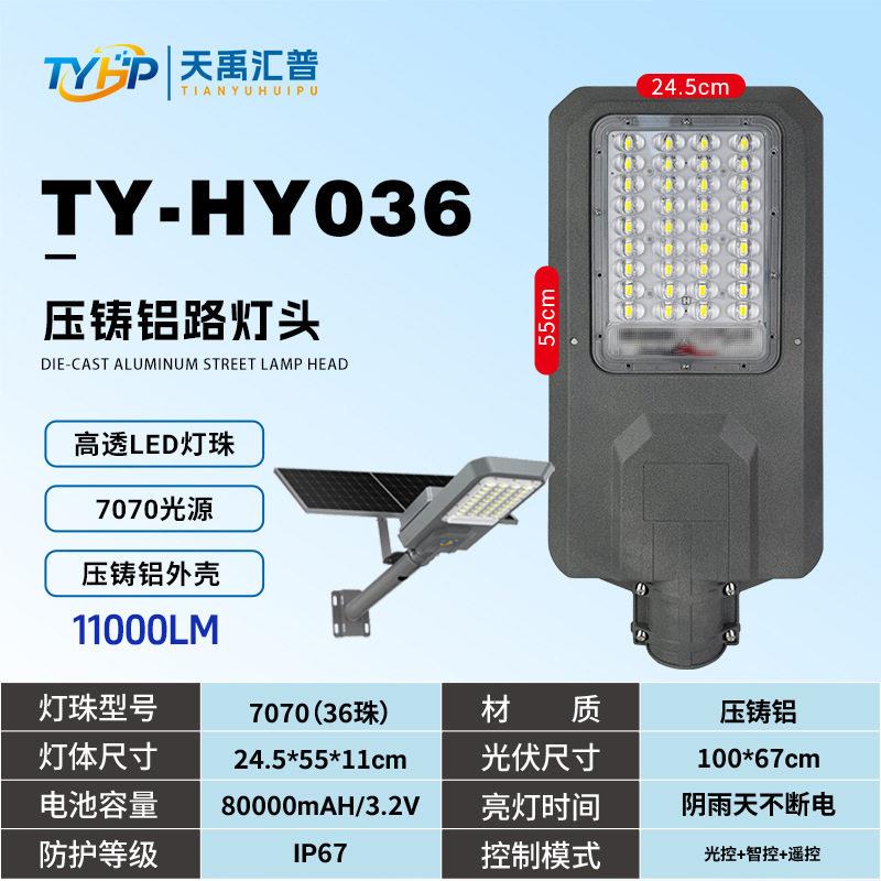 广场灯户外超亮压铸铝大功率LED7070灯珠太阳能照明灯