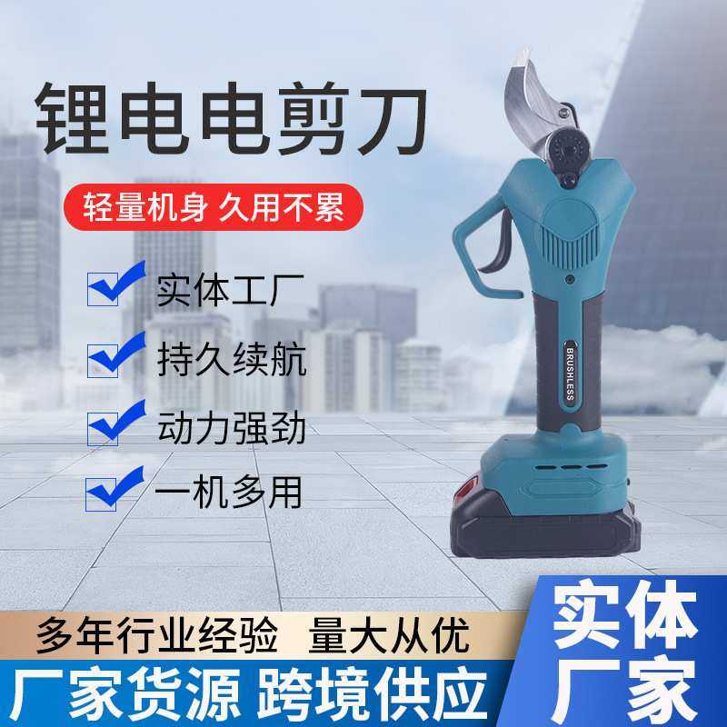 充电式锂电手持电剪刀 便携无线果树粗枝剪刀园林修枝剪园林工具