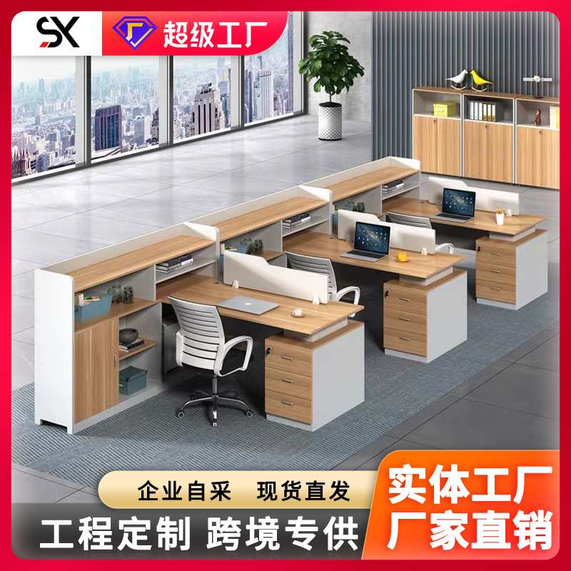 定制公司办公职员桌简约现代员工桌多位屏风工作位组合职员桌椅子