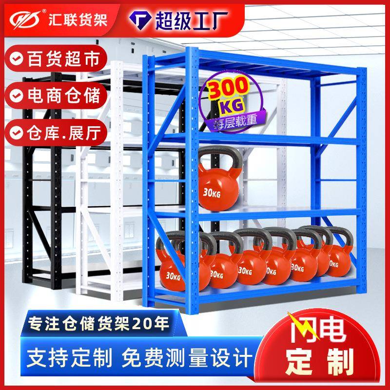 300kg仓储货架服装仓库货架多层储物货架广州工厂快递铁架现货批