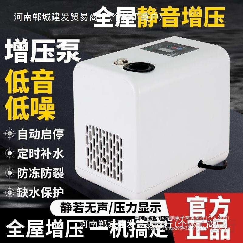 新款家用增压泵压力显示防冻自来水自吸泵全自动开关管道泵抽水机