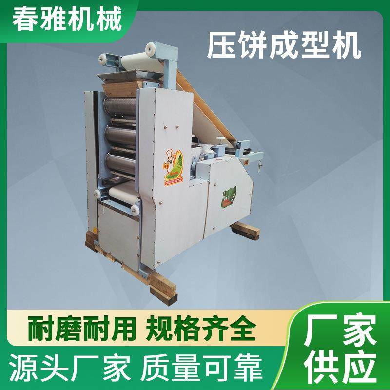 压饼成型机全自动饺子皮机商用多功能包子皮混沌皮压饼机生产厂家