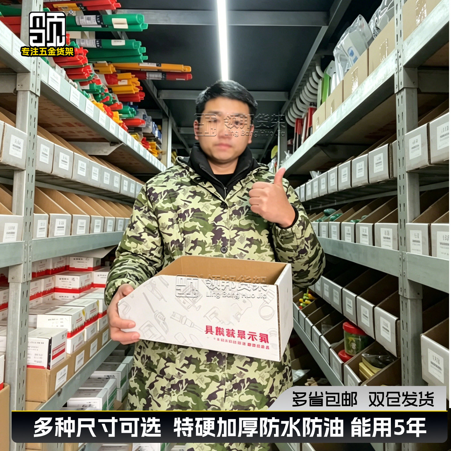 五金店分类库位收纳纸盒五金工具零件物料零食货架纸箱厂家