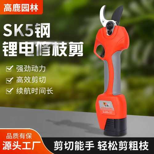 佐鹤3.0公分锂电修枝剪电动修枝园艺剪充电粗枝剪刀果树剪小钢炮
