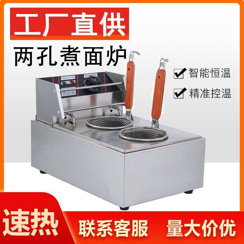 电煮面炉两孔煮锅不锈钢商用麻辣烫锅多功能炸煮机器摆摊机器创业,模玩/动漫/周边/娃圈三坑/桌游,模型制作工具/辅料耗材,淘宝优惠券,粉丝福利购,淘宝优惠卷