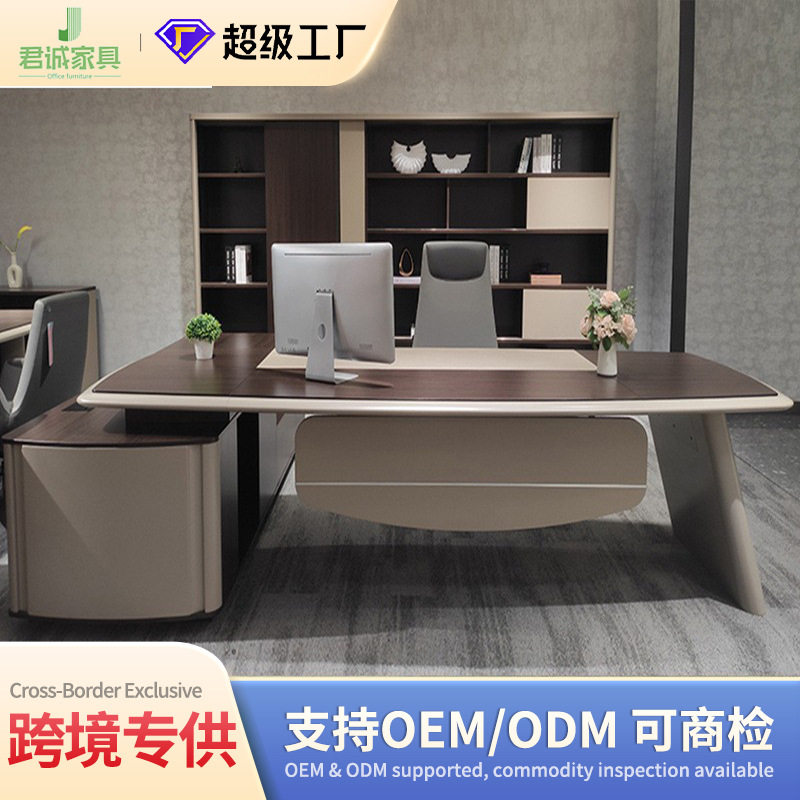 广东家具高档老板办公桌总裁大班台总经理简约现代文件柜桌椅组合