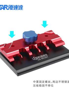 USTAR 优速达 UA-90184 模型蚀刻片制作台钳压扳 多种辅助功能