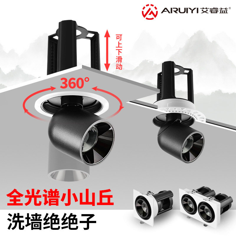 可拉伸调节角度led射灯商场服装店嵌入式天花灯全光谱小山丘射灯