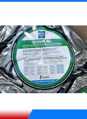 供应德国Denso防腐胶带Feu系列