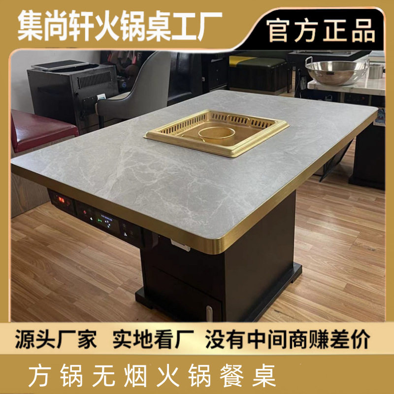 火锅店烤肉店大理石岩板无烟净化烤涮一体火锅桌自助烤肉桌椅商用