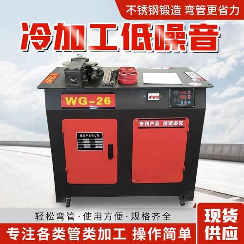 WG51型电动平台数控弯管机 不锈钢圆管弯曲机 方管圆管一次成型机