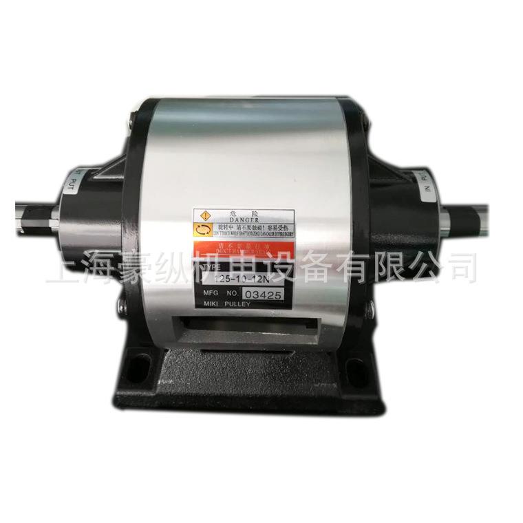 MIKIPULLEY 三木电磁离合器 制动器组件 121-06-20