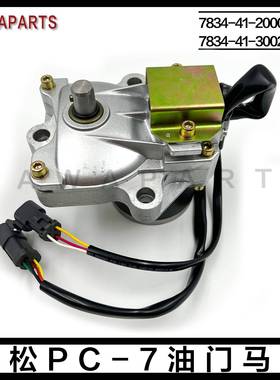 小松pc-7 220LC-7油门马达7834-41-2000/2002 7834-41-3002/3003