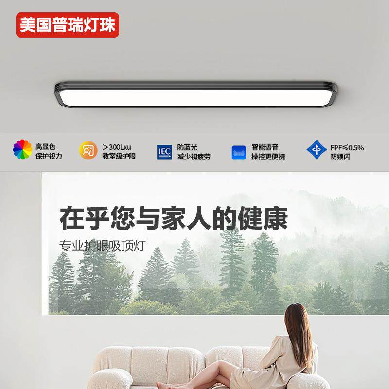 新升级原装普瑞超薄led吸顶灯无缝隙过道灯创意长条铝材护眼吊灯