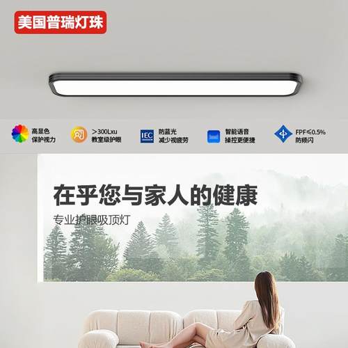 新升级原装普瑞超薄led吸顶灯无缝隙过道灯创意长条铝材护眼吊灯
