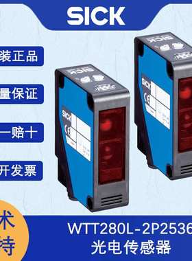 德国SICK西克PowerProx系列6048062/WTT280L-2P2536光电传感器