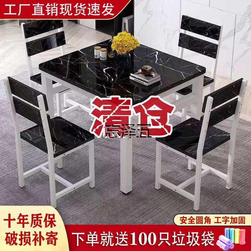 PCGS餐桌椅组合小方桌正方形餐桌家用2人4人饭桌饭店小吃店餐桌椅