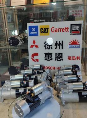 叉车起动机 农机马达 M008T50473 1K012-63012 三/菱 M8T50476